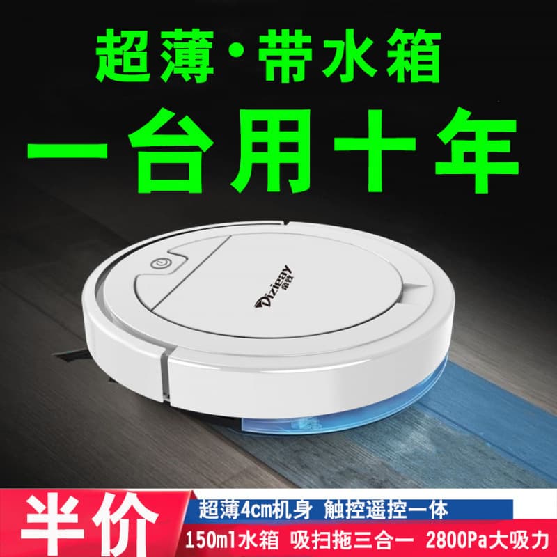 Rechargeable robotic vacuum cleaner, smart home sweeping, mopping, and floor cleaning robot, supply chain factory wholesale.