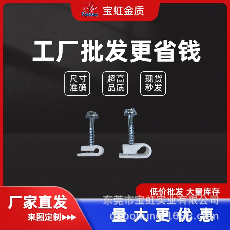 C-Type Plastic Pipe Clamp Cable Organizer C-Type Wire Clip Bulk Wholesale Electric Wire Clip C-Type Pipe Clip