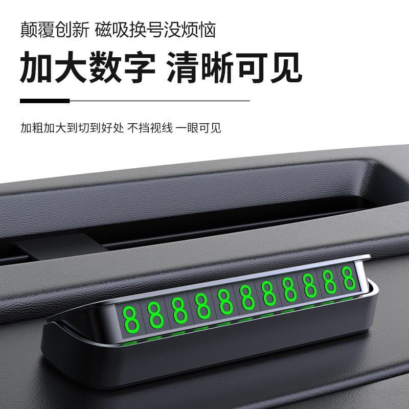 Car moving temporary parking plate press hidden magnetic security privacy protection luminous digital parking number plate