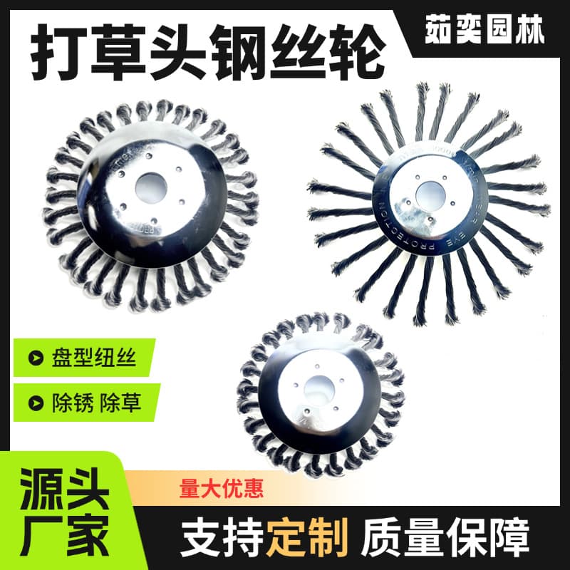 Wholesale lawnmower parts, universal steel wire trimmer heads for gasoline lawnmowers (6/8/10 inch), factory direct supply.