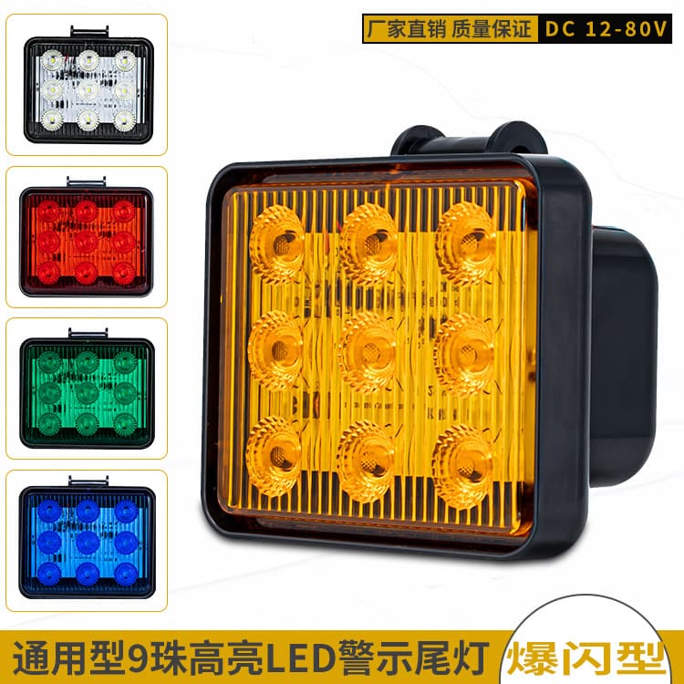 High-bright truck flashing LED warning light 12-80V universal pickup truck trailer RV waterproof rear tail light 9 beads
