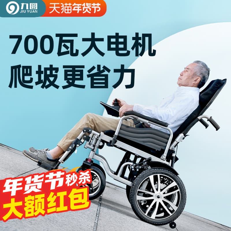 Nine Circle 700W Motor Off-Road Electric Wheelchair Smart Automatic Foldable Lightweight Mobility Scooter for Elderly and Disabled