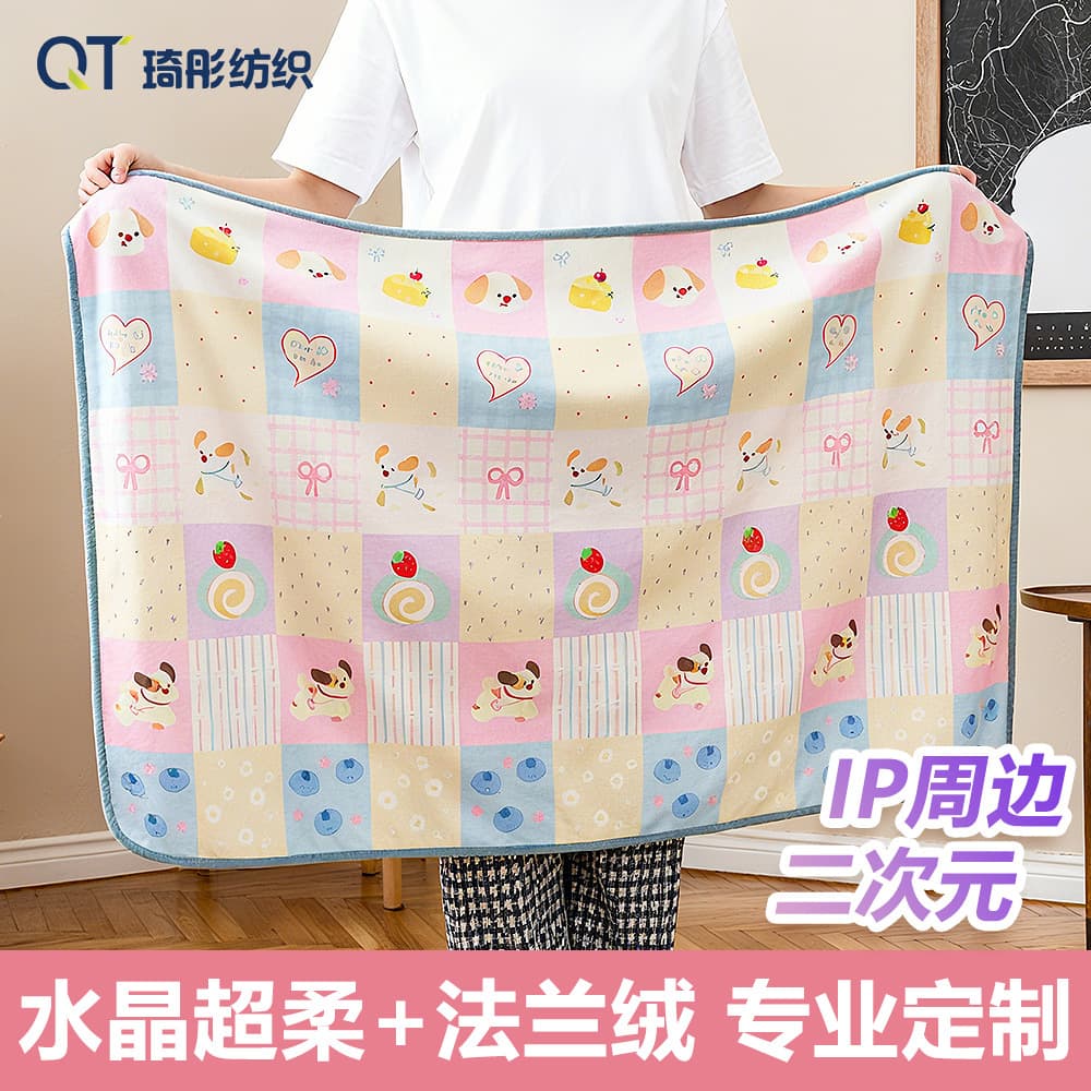 Custom Crystal Ultra-Soft Flannel Double-Layer Composite Thickened Printed Blanket for Office Nap and Air-Conditioning Cover