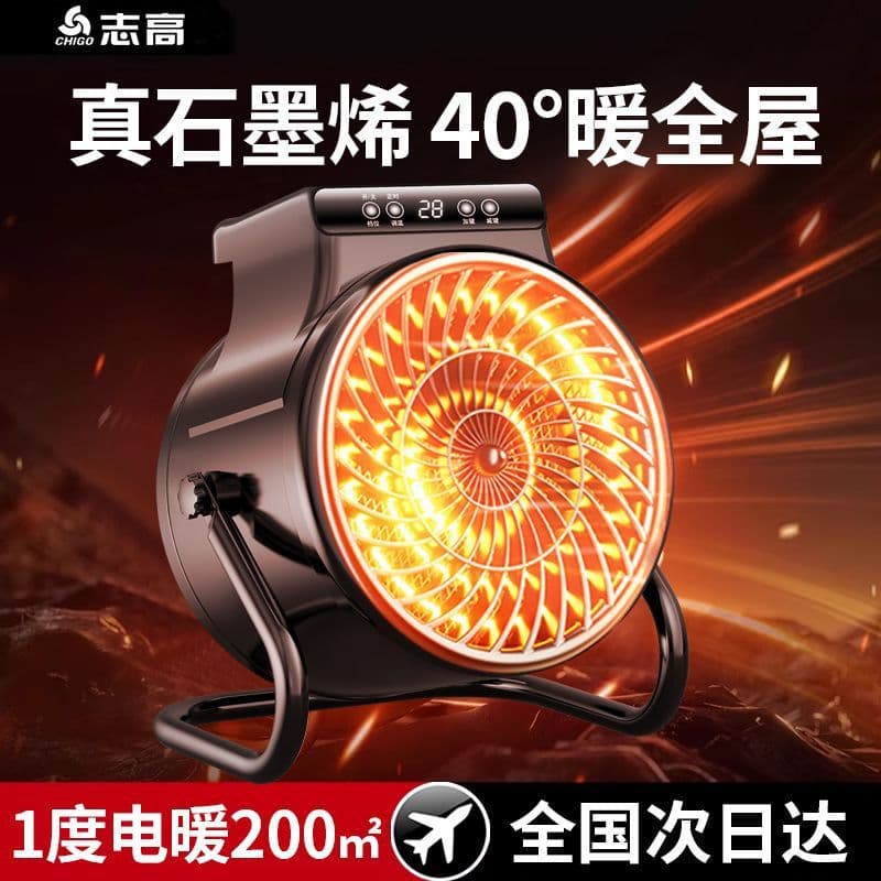Inverter Graphene Compact Heater, Household Electric Heater, Heating and Cooling Whole House Fast Heating Power-Saving King