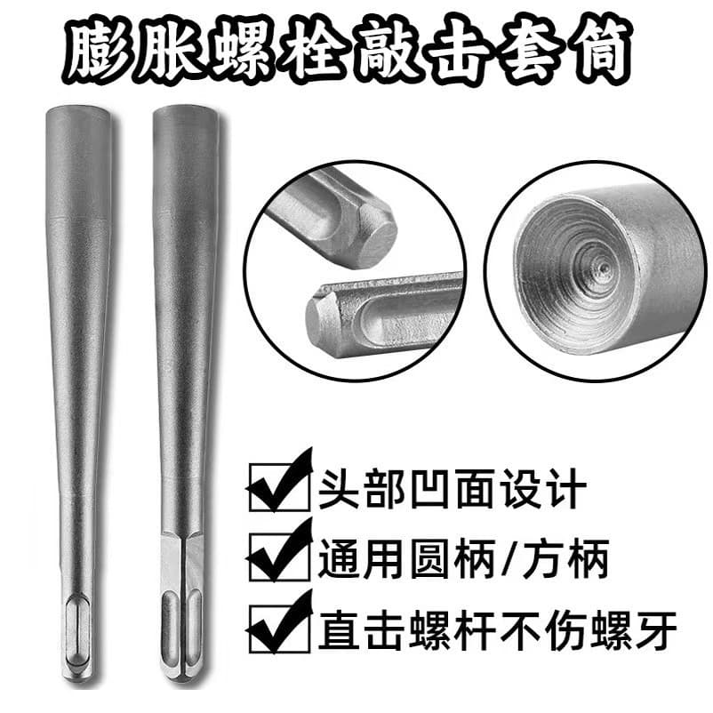 Expansion Bolt Hammer Head Anti-theft Door Window Installation Recessed Non-damaging Thread Ram Head Dual-purpose Hammer Drill Anchor Hammering