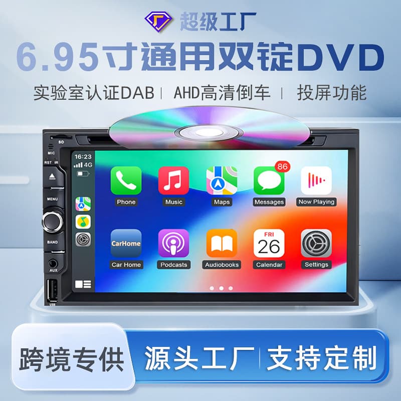 OEM customized 6.95-inch car navigation car player Bluetooth hands-free call multimedia dvd suitable for Nissan