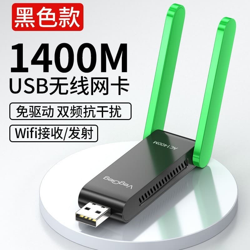 Weige USB Wireless Network Card, 2.4/5G Dual-Band USB Laptop Transmitter Desktop Computer WiFi6 Receiver