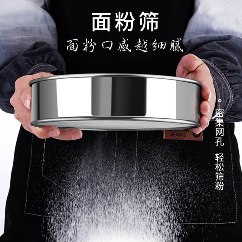 304 stainless steel sieve food grade flour sieve household baking tool screen filter mesh powder sifter fine flour basket