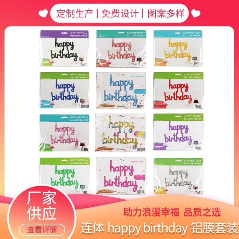 Small Write Happy Birthday Aluminum Foil Balloon Set Scene Decoration Birthday Joyful Celebrations Foil Balloons Ensemble