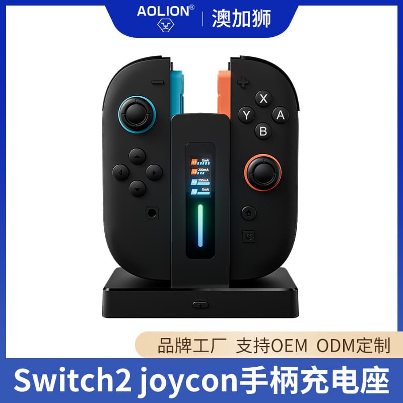 Switch2 joycon handle charging stand NS2 left and right handle four-in-one magnetic LCD screen display charger