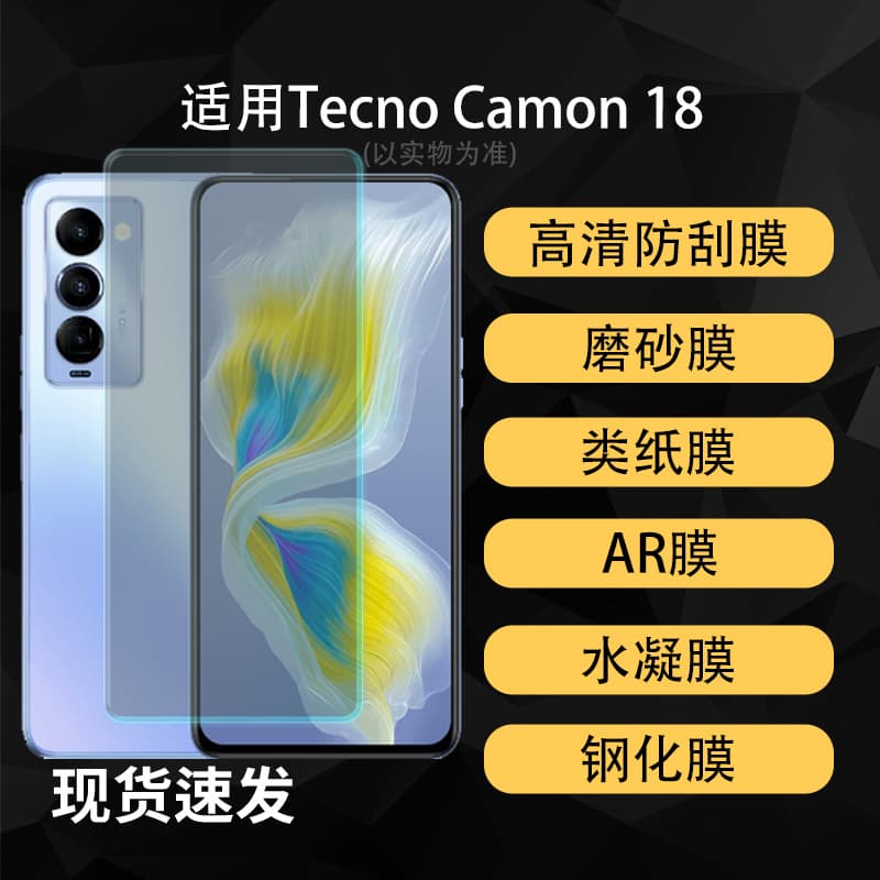 High Definition Hydrogel Soft Screen Protector for Tecno Camon 18, Anti-Explosion Tempered Film, Privacy Guard
