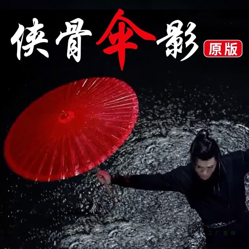Xia Gu San Ying Style Oil-Paper Umbrellas, Heritage Classical Dance, Costume Rain and Sun Protection Runway Wedding Red Umbrellas