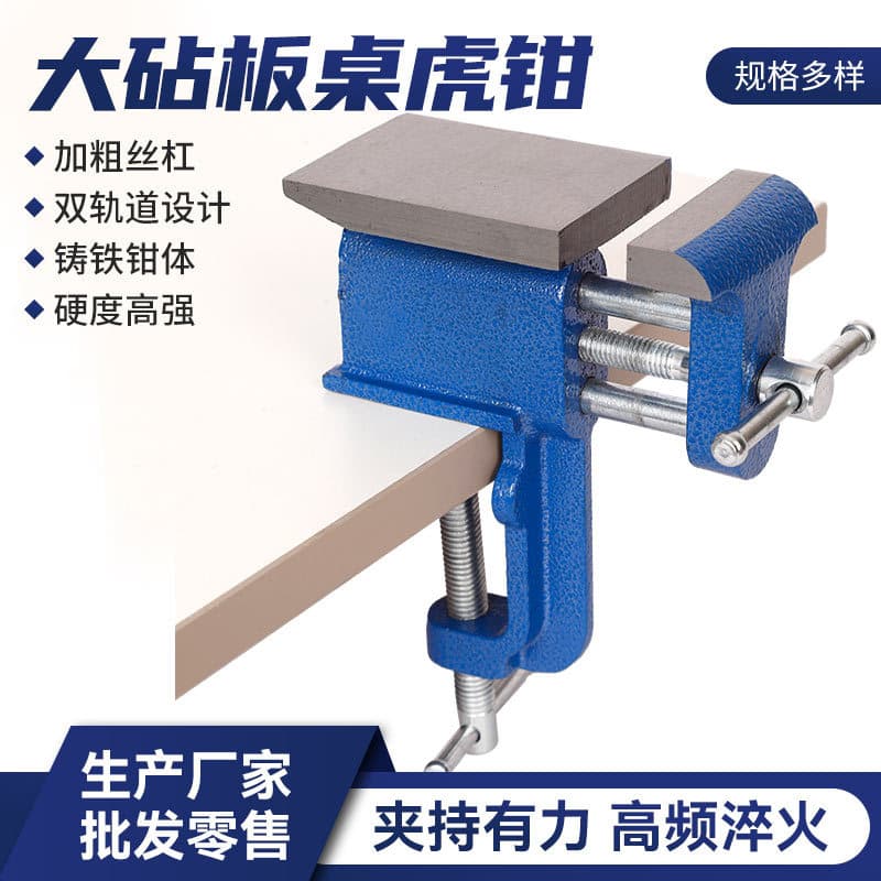 Large cutting board vise, practical bench vise, available for DIY home workbenches, durable ductile iron cast steel.