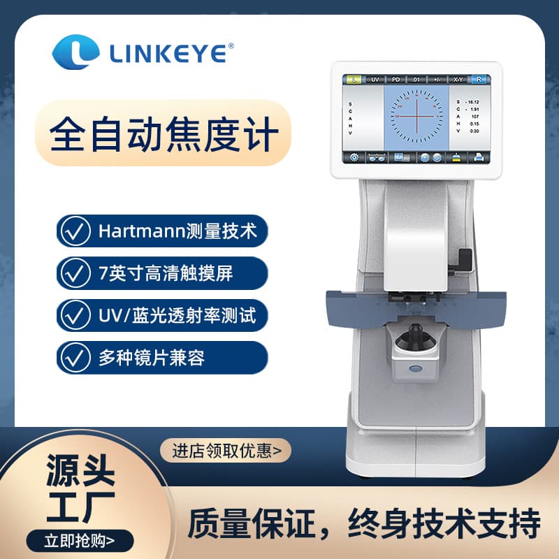 AL-800 Lensometer Digital Lensmeter for Eyeglass Optometry and Lens Fitting, Color Screen with PD and UV