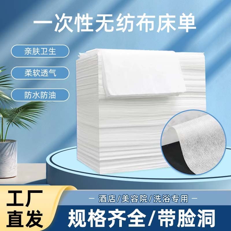 Travel disposable bed sheet and duvet cover, non-woven fabric, dirt-proof and breathable, wholesale for beauty salons and hotels, same as hotel style