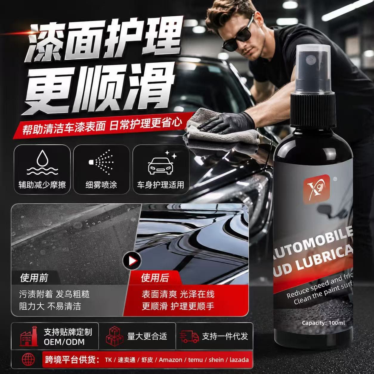 AliExpress eBay Export Car Detailing Clay Bar Lubricant for Removing Dirt, Black Spots, and Yellow Spots