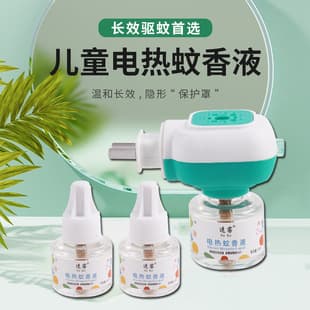 Suke Electric Mosquito Repellent Liquid, Smokeless, Plug-in Mosquito Repellent, 45ml, Home Electric Mosquito Heater, Refill Liquid
