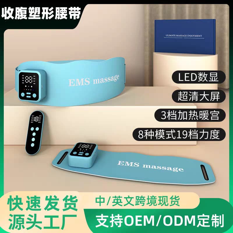 Cross-border EMS Microcurrent Belly Slimming Vibration Fat Burning Magic Lazy Home Fitness Training Heating Shaping Belt