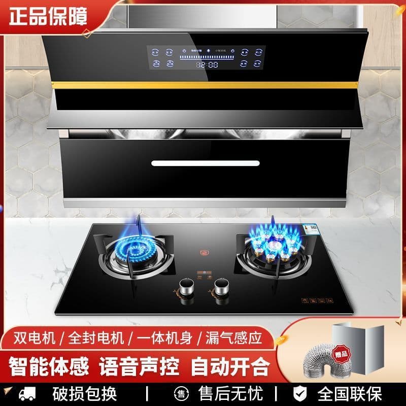 HP Goodwife Range Hood and Gas Stove Set (Side Suction Range Hood and Gas Stove)