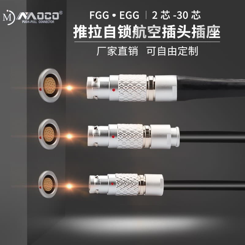 Compatible FGGEGG connector aviation plug connector multi-core power connector