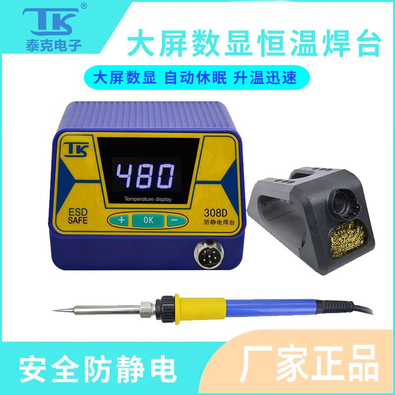 Tektronix 308D Adjustable Temperature Digital Display Soldering Iron with Internal Heating for Repair and Soldering, Intelligent Sleep Mode.