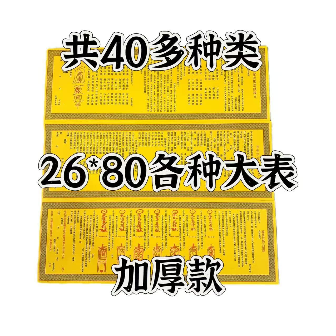 Daozong Zhengyi disc large-sized table prose and sparse disc prose complete set wholesale size 26 by 80 cm long