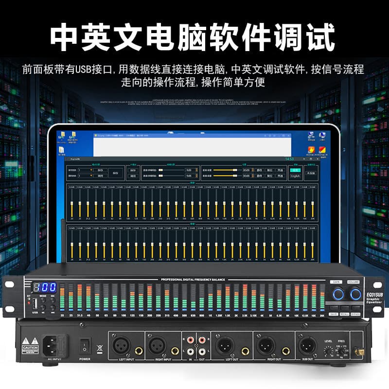 Dual 31-band professional stage equalizer, high, medium and bass adjustment, anti-howling performance KTV audio processing
