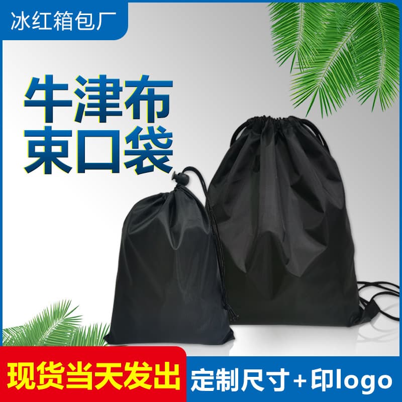 Drawstring pocket ready in stock black 210D polyester Oxford cloth drawstring drawstring storage bag drawstring pocket printed logo