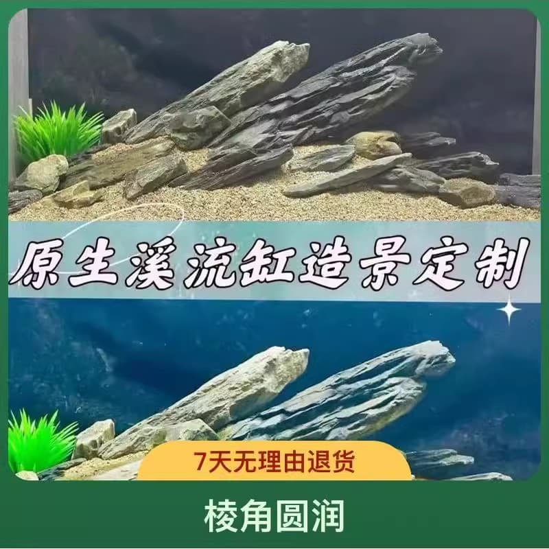 Natural Slate Aquascaping Rock Main Stone Turtle Basking Platform Ecological Stream Stone Shrimp Goby Bitterling Aquarium Decoration
