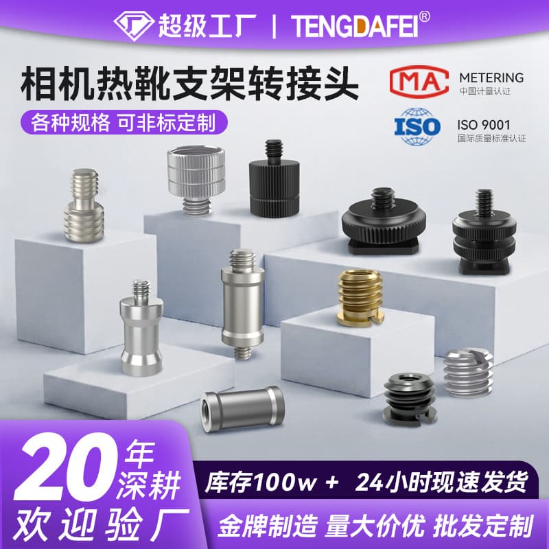 1/4 to 3/8 to M4 M5 M6 M8 Screw Tripod Head Camera Hot Shoe Mount Light Stand Screw Adapter