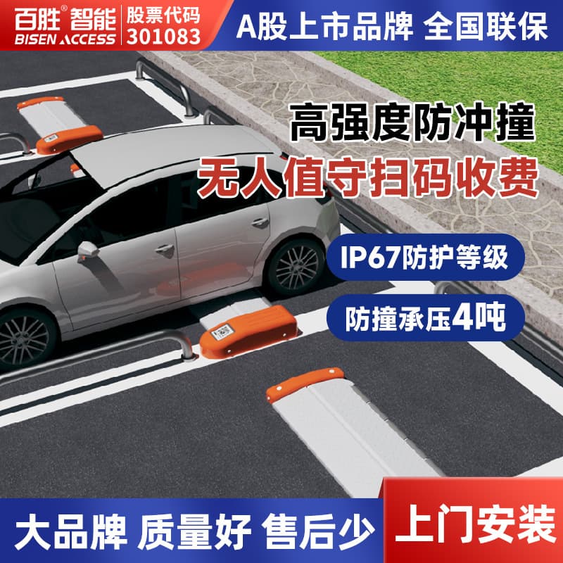 Yum Intelligent Tablet Parking Space Lock Roadside Parking Charge Flip Parking Space Lock Unattended Parking Space Floor Lock Intelligent