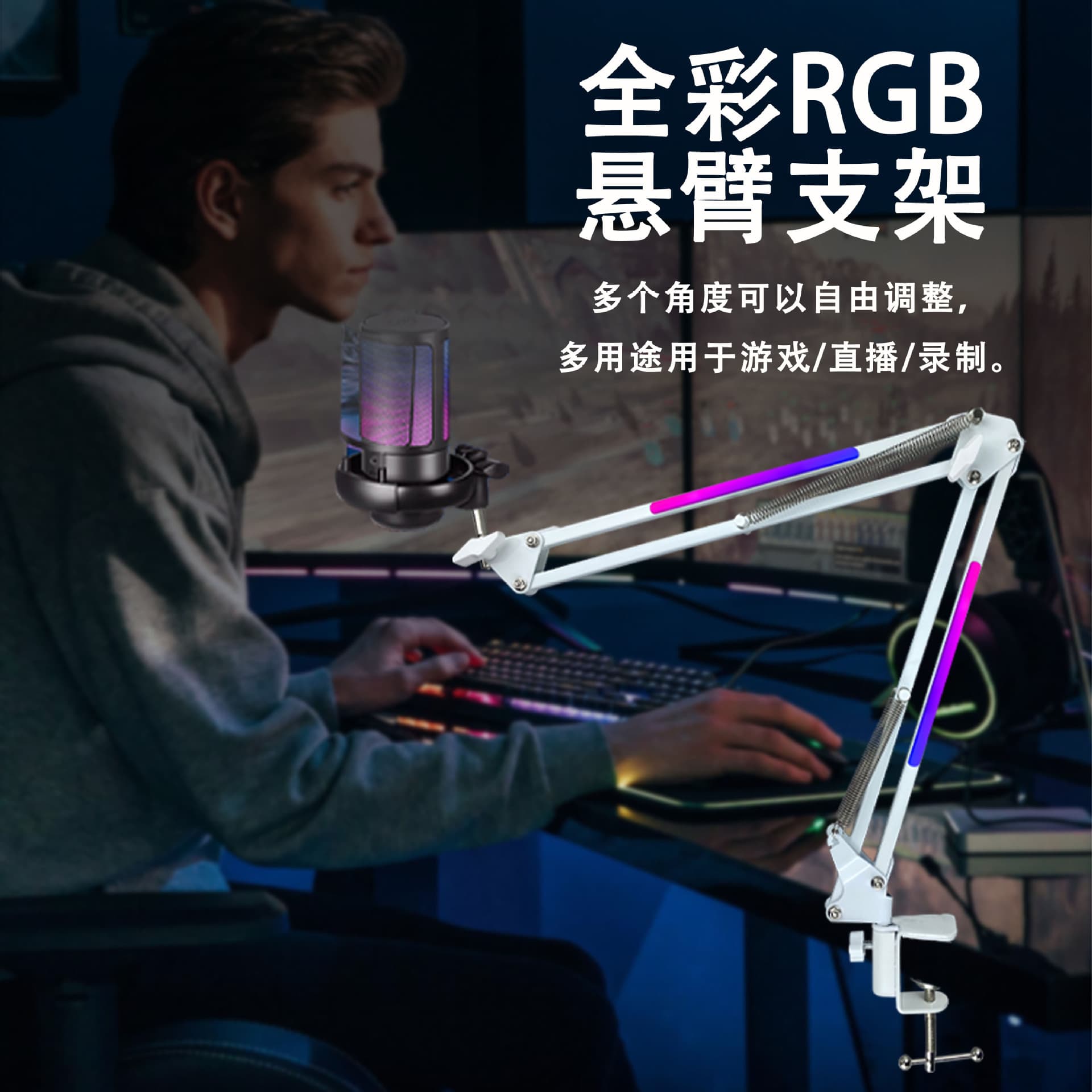 RGB Light Effect Live Streaming Articulating Arm Stand Adjustable Bedside Lazy TV Watching Bracket Phone Desktop Microphone Stand