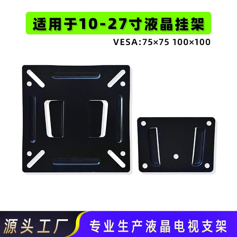 Install Computer Monitor Wall Mount 10-27" LCD TV Bracket Digital Photo Frame Wall Mount, Factory Stock
