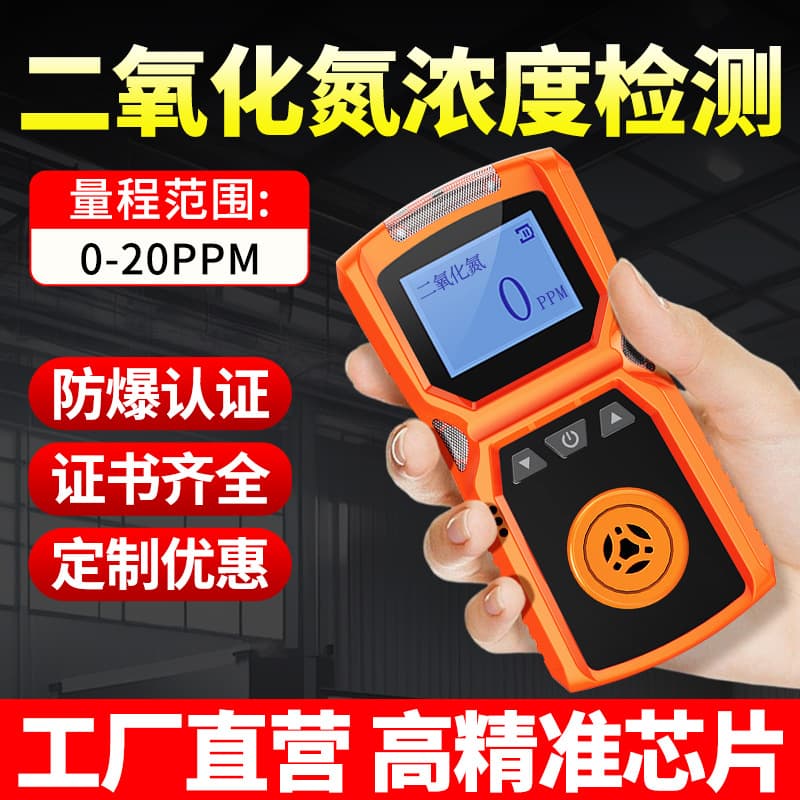 Nitrogen Dioxide Gas Detector High-Precision Display Portable Gas Concentration Detection Alarm for Chemical Workshops