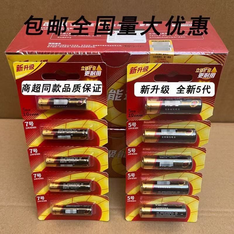 AA AAA Alkaline Batteries 1.5V Dry Batteries for Toys, Remote Controls, Alarm Clocks, Gas Meters, Smart Locks