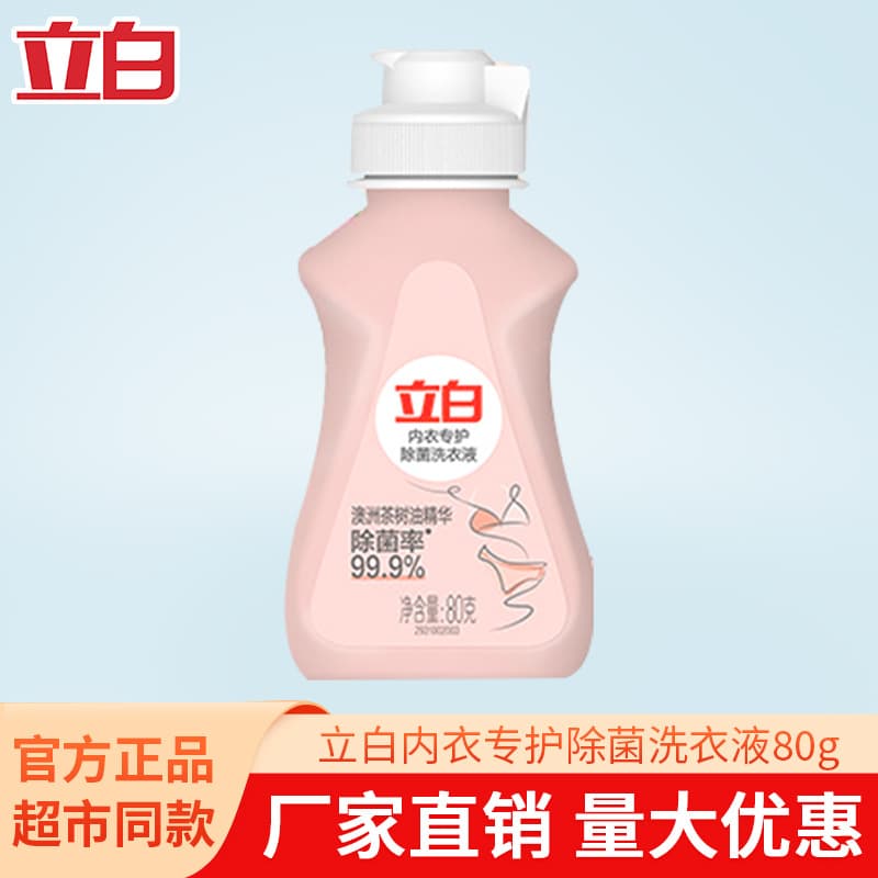 Liby Underwear Laundry Liquid, Antibacterial, Anti-Mite, Stain Removal, Suitable for Men and Women, Bulk