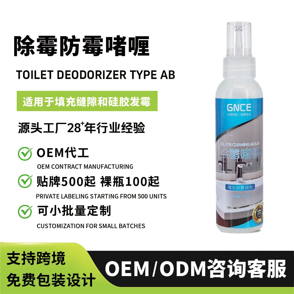 Mold Removal Gel for Tiles 120g, Mildew Remover for Sinks, Glass Sealant Cleaner, Wall Mold Paste