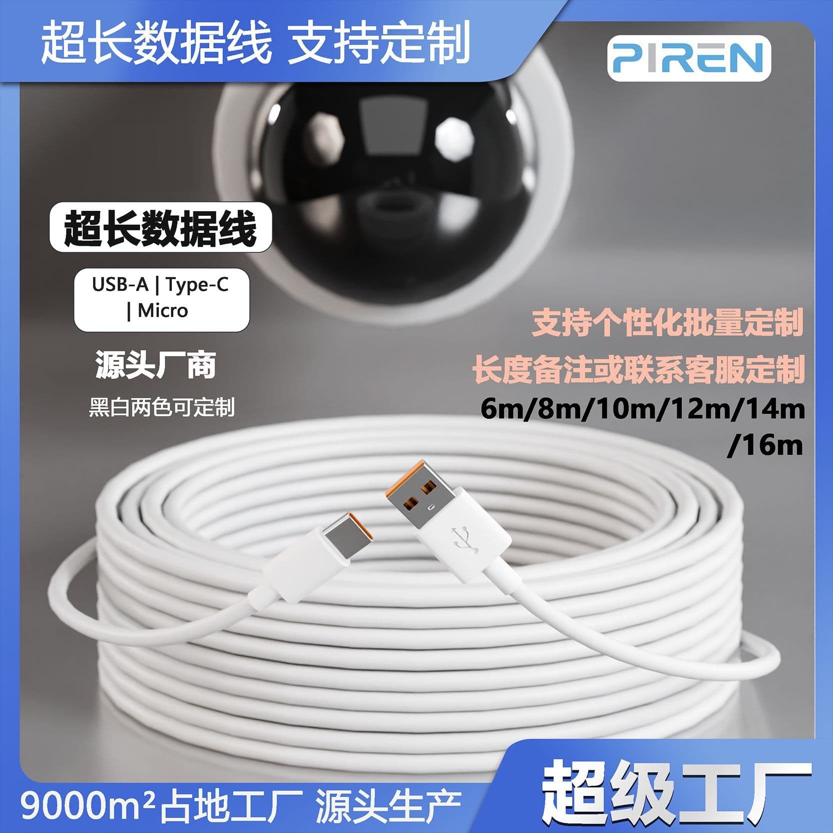Android camera extension monitoring charging cable extension 2 meters 3 meters 5 meters 10 meters universal mobile phone TYPEC data cable