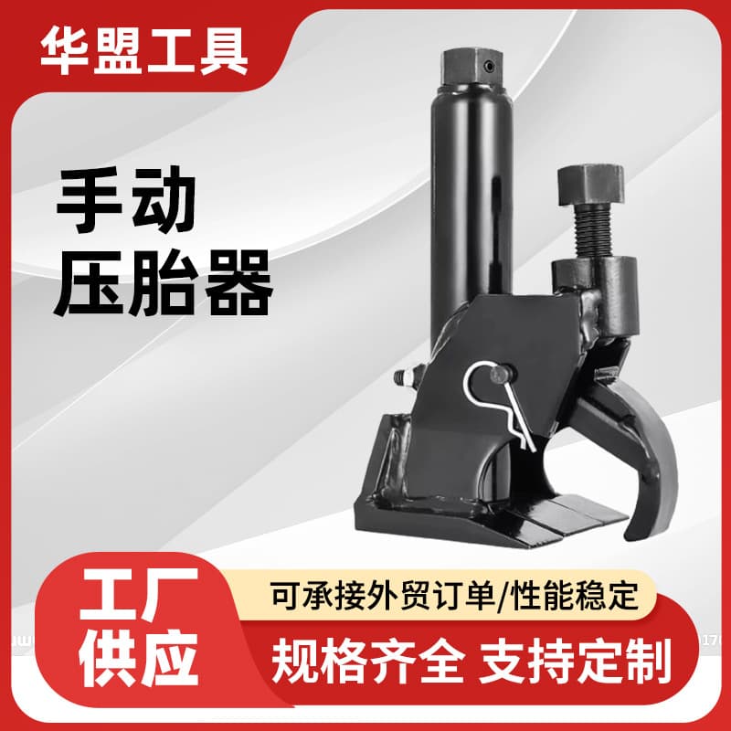 Export Supply Tire Presser Tire Remover Portable Tire Changer Manual Tire Press Simple Tire Remover Tire Changer Machine