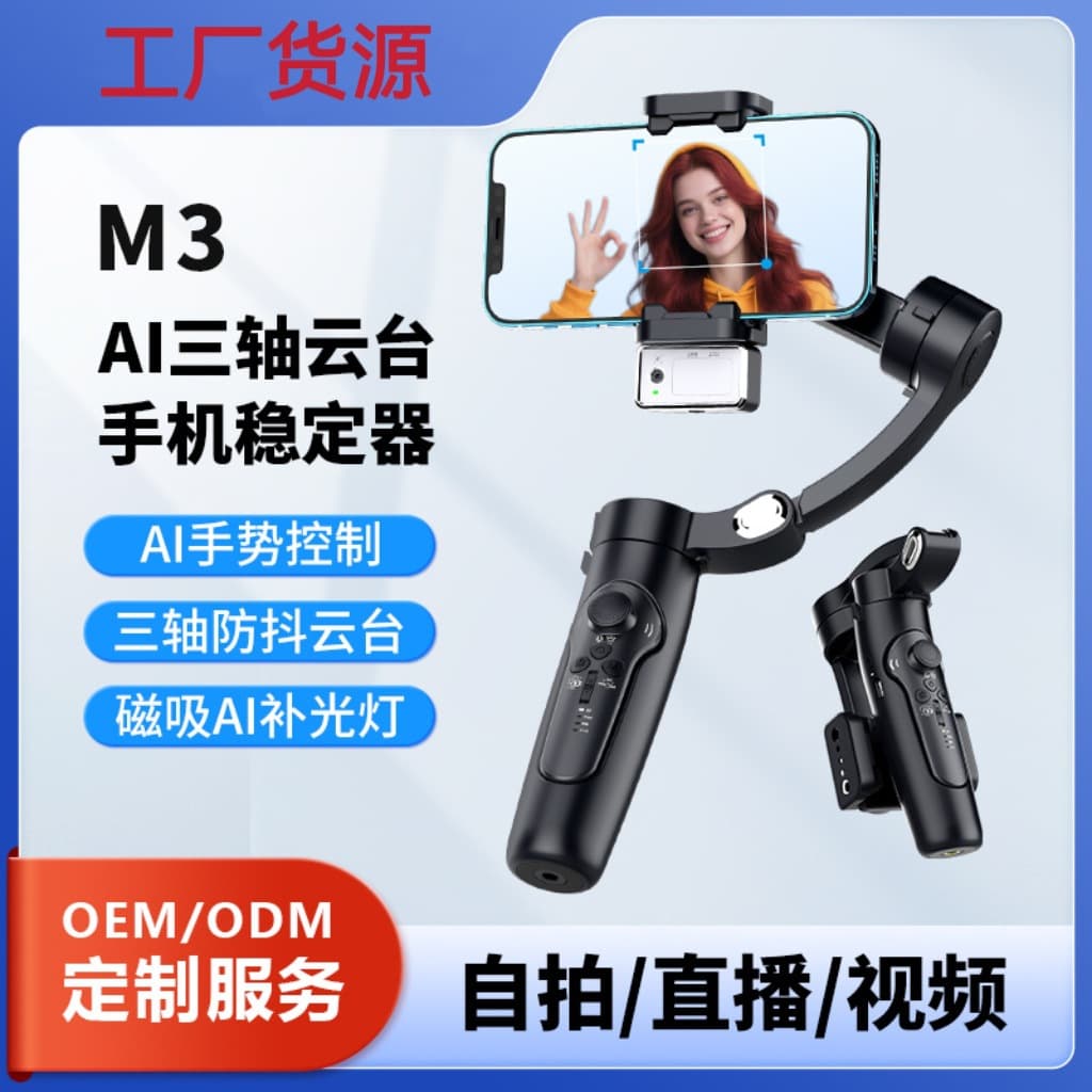 Manufacturer Wholesale M3 Stabilizer AI Face Tracking Three-Axis Anti-Shake Gimbal Phone Photography Fill Light Live Streaming Stand