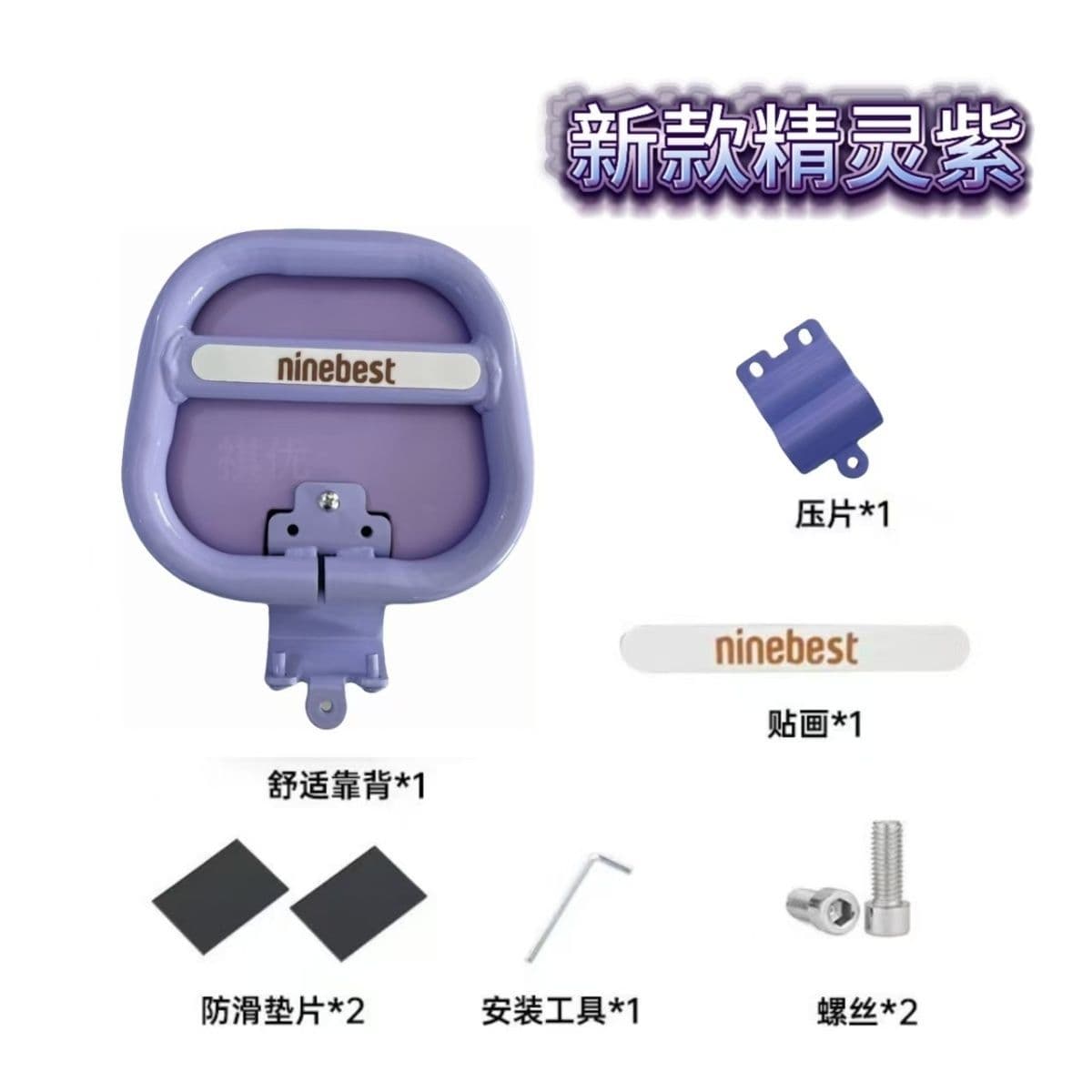 Q for Q5C0C Backrest QZmix Compatible with Q8 Rear mixQ8 Retro Style QMC Seat Backrest Ninebot 3090