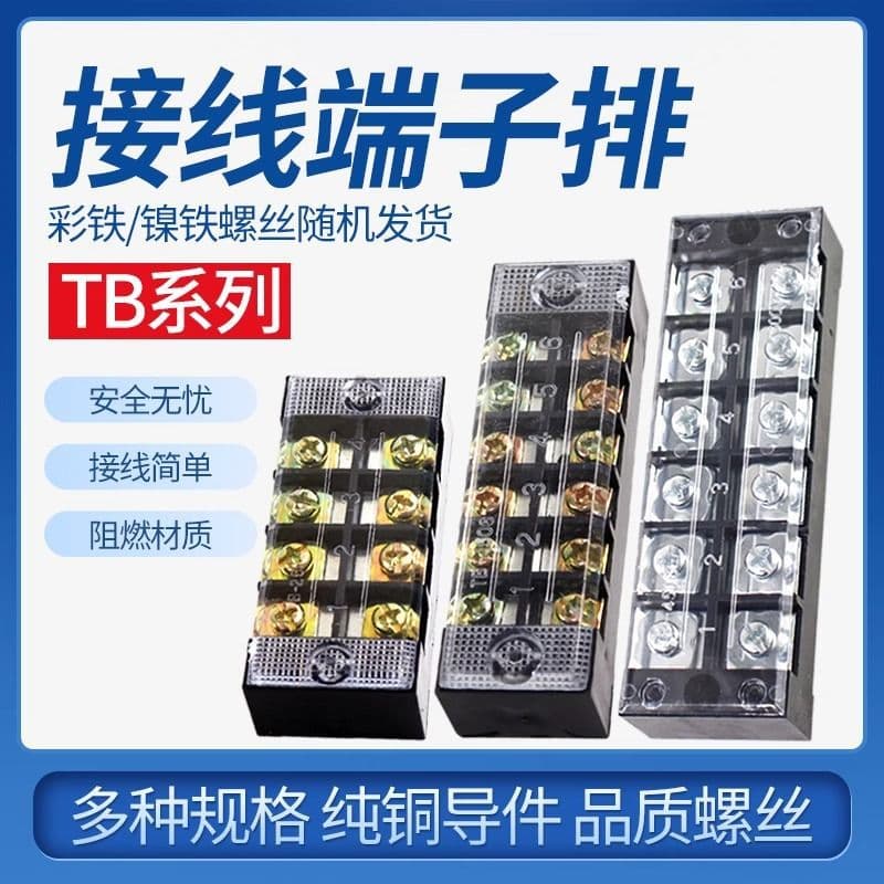 TB Terminal Block 1510/1512 Wire Connector 3/4/5/6/8 Position Distribution Box Quick Connect Terminal Strip