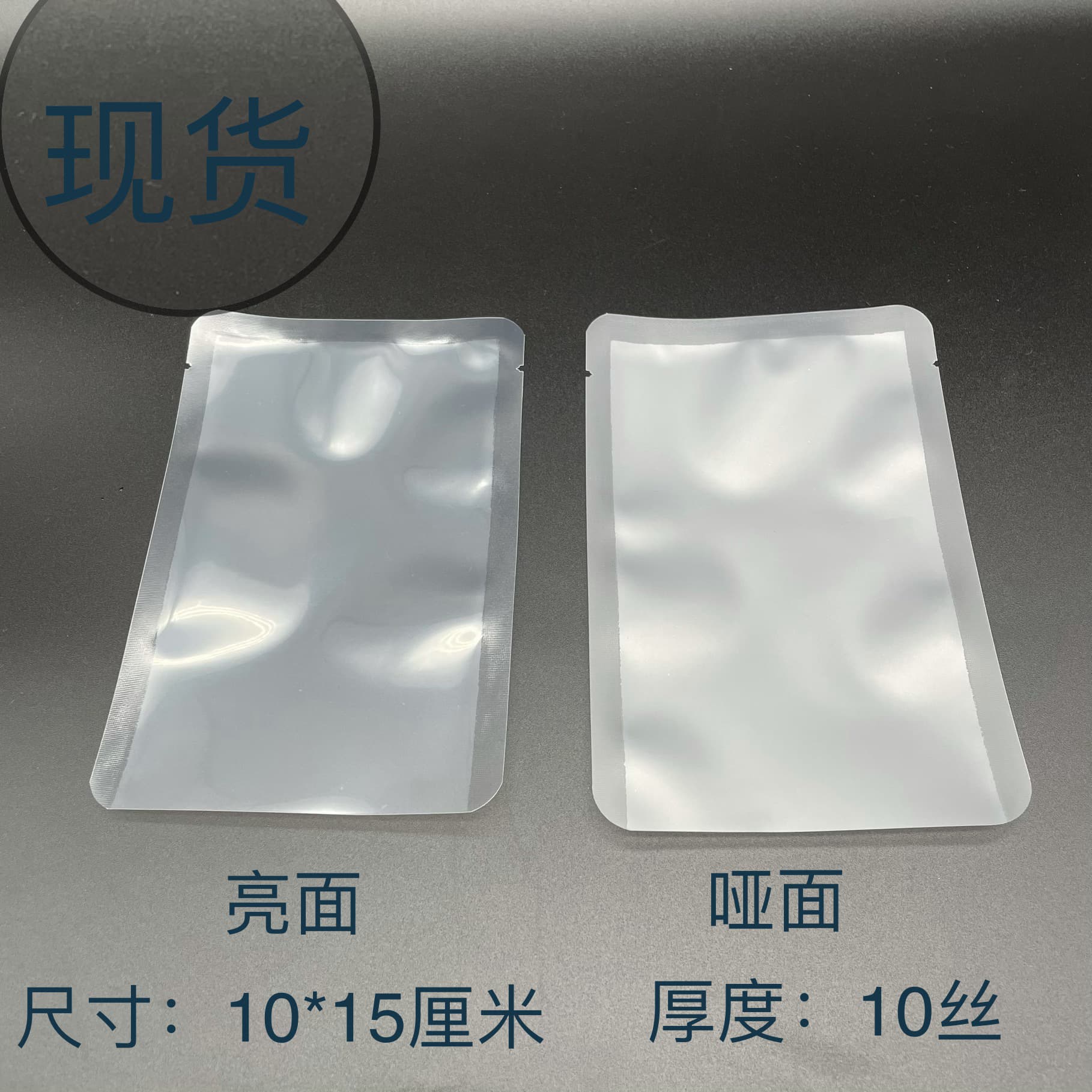 12*18cm in stock, 10*15cm 10ml transparent frosted essence mask, lotion sample mask bag