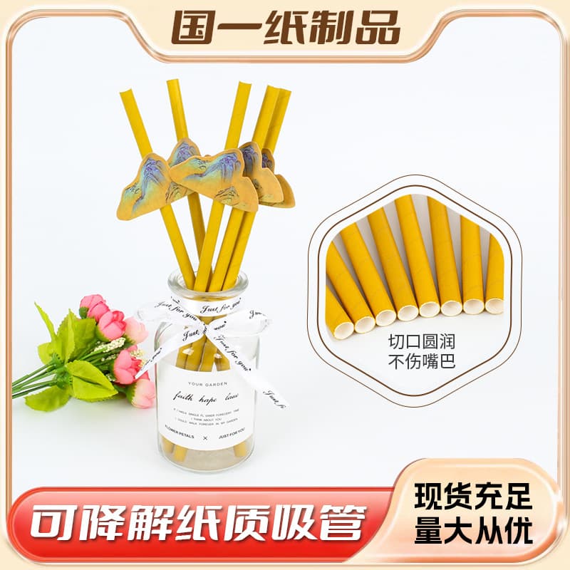 Wholesale striped colored paper straws, individually packaged, biodegradable, for dessert decoration and eco-friendly drinks.