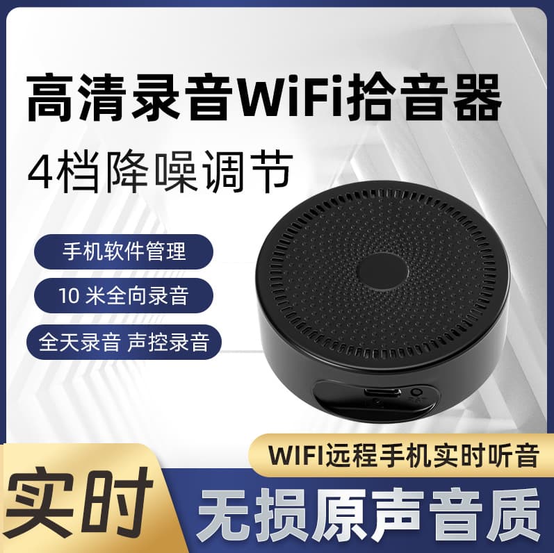 Wireless microphone, dedicated surround sound, card recording, remote real-time playback, and mobile phone control.