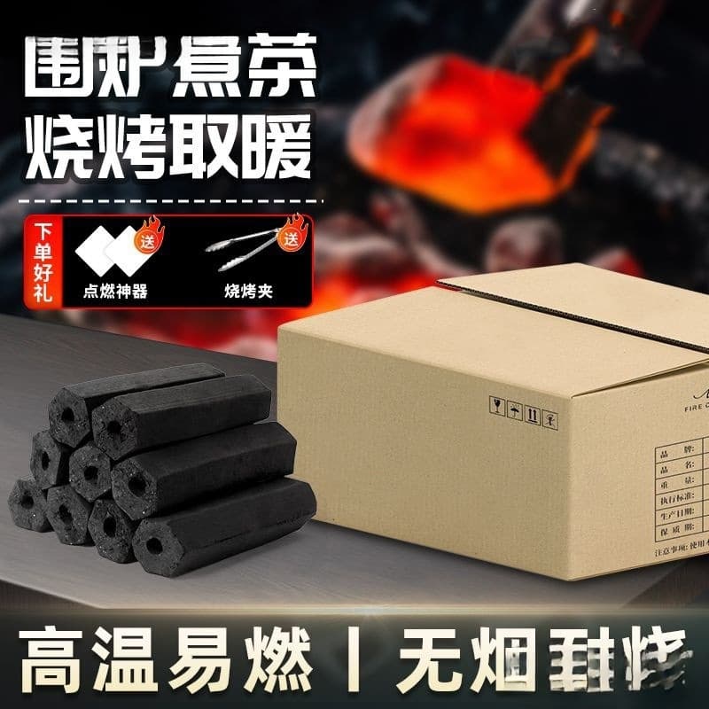 This smokeless charcoal grill is designed for barbecues, tea brewing, and heating. It's suitable for both home and outdoor use. It features fast-burning fruitwood charcoal, bamboo charcoal blocks, and more.