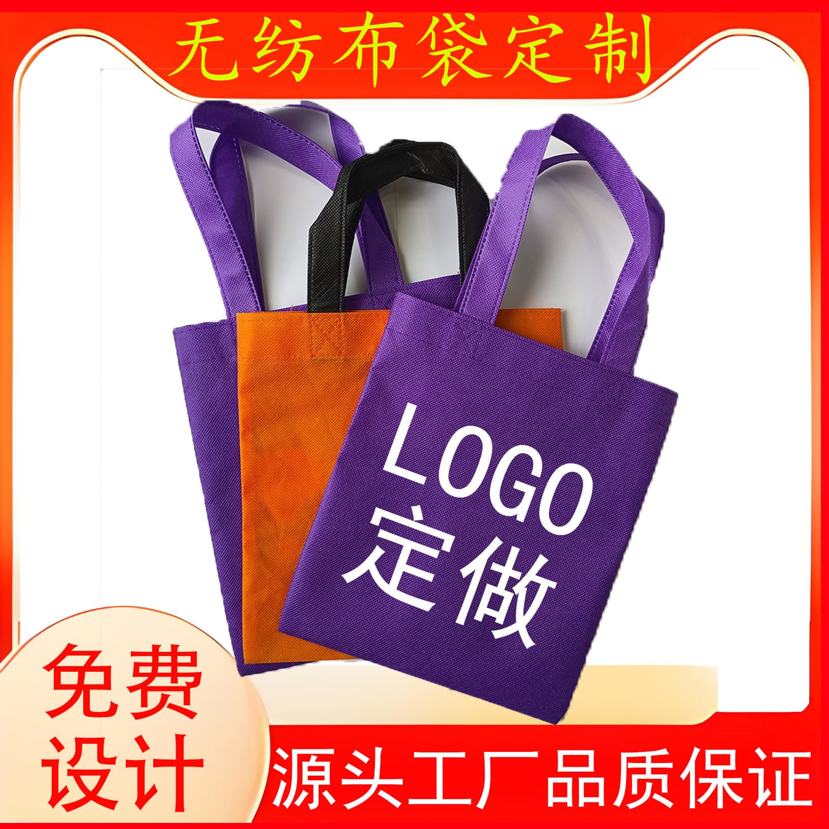 Manufacturer Custom Non-Woven Bags for Training and Promotional Shopping, Logo Printing Option