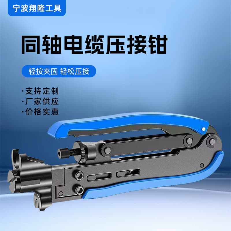 Coaxial Crimping Pliers 548A Factory Network Coaxial Cable Crimping Pliers Cable TV Compression Pliers / Terminal Wire Crimping Pliers