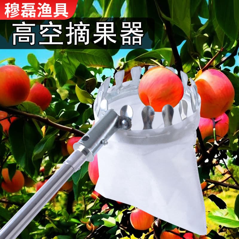 High-altitude fruit picker head metal fruit picker head plum picking persimmon loquat fruit picker high-altitude picking tool
