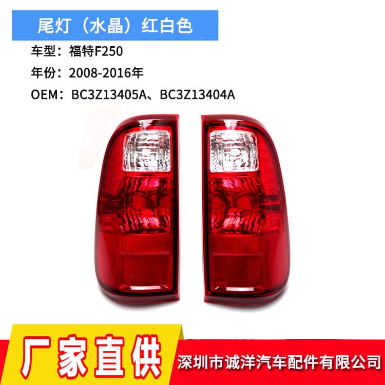 Tail Light for 08-16 Ford F250 F350 F450 Rear Bumper Brake Light Bumper Tail Light Reflector